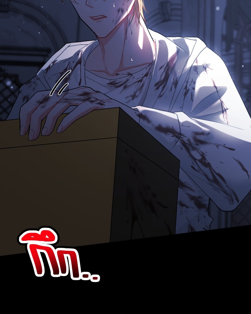 ราชาซอมบี้ตนนั้นคือสามีของผม - หน้า 43