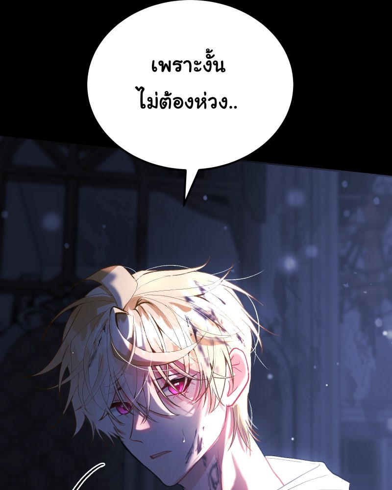 ราชาซอมบี้ตนนั้นคือสามีของผม - หน้า 44