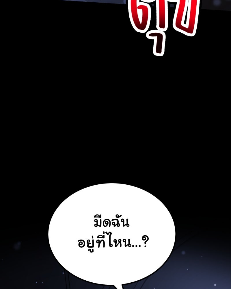 ราชาซอมบี้ตนนั้นคือสามีของผม - หน้า 7