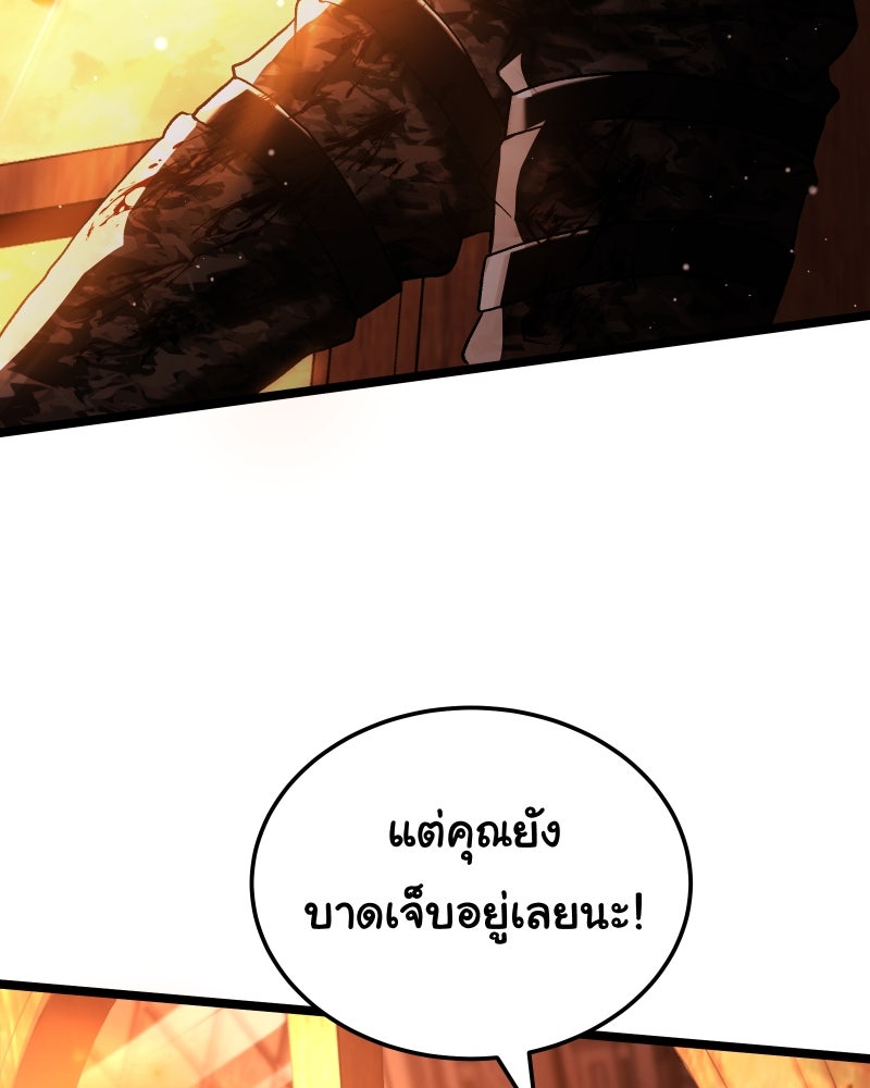 ราชาซอมบี้ตนนั้นคือสามีของผม - หน้า 77