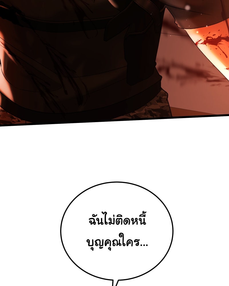 ราชาซอมบี้ตนนั้นคือสามีของผม - หน้า 87