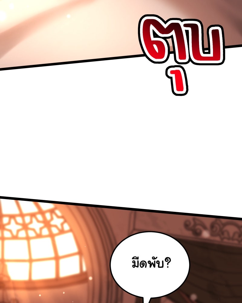 ราชาซอมบี้ตนนั้นคือสามีของผม - หน้า 98