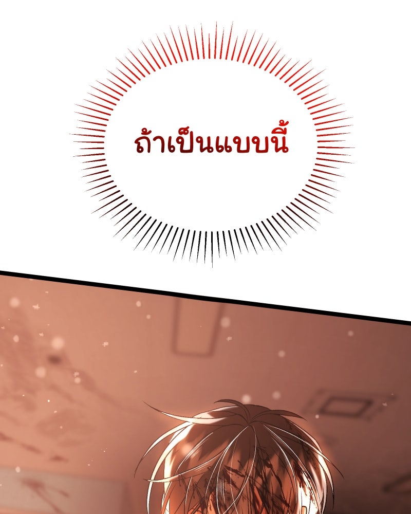 ราชาซอมบี้ตนนั้นคือสามีของผม - หน้า 1