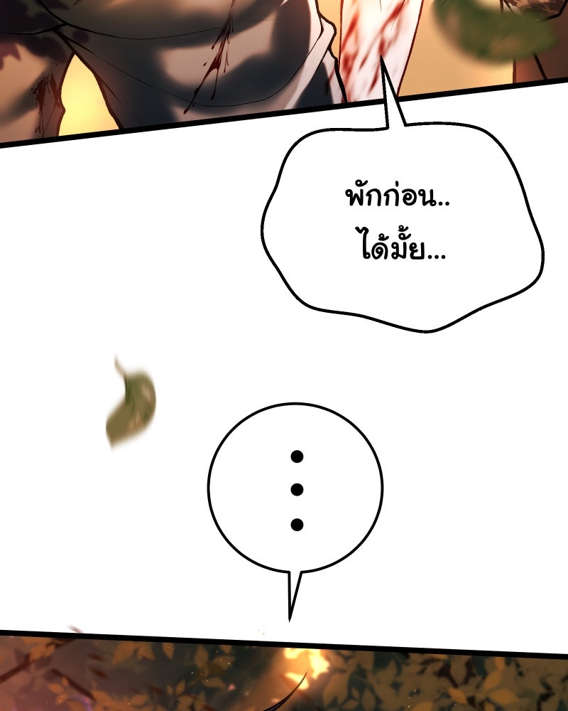 ราชาซอมบี้ตนนั้นคือสามีของผม - หน้า 104