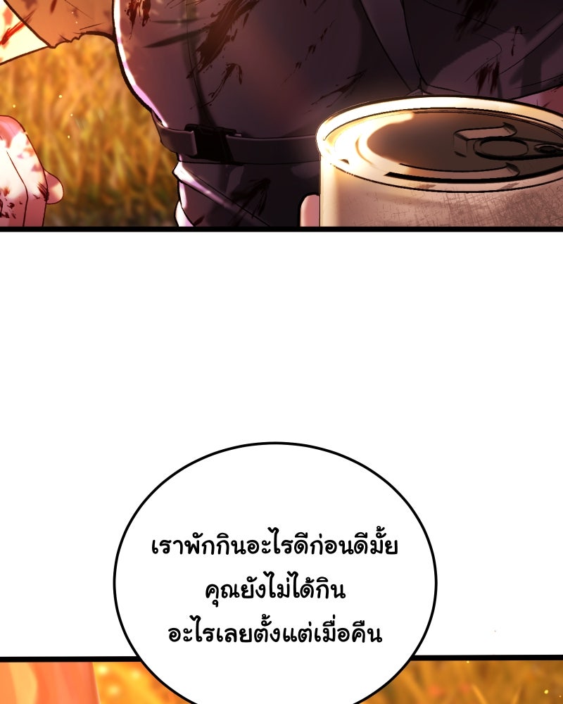 ราชาซอมบี้ตนนั้นคือสามีของผม - หน้า 113