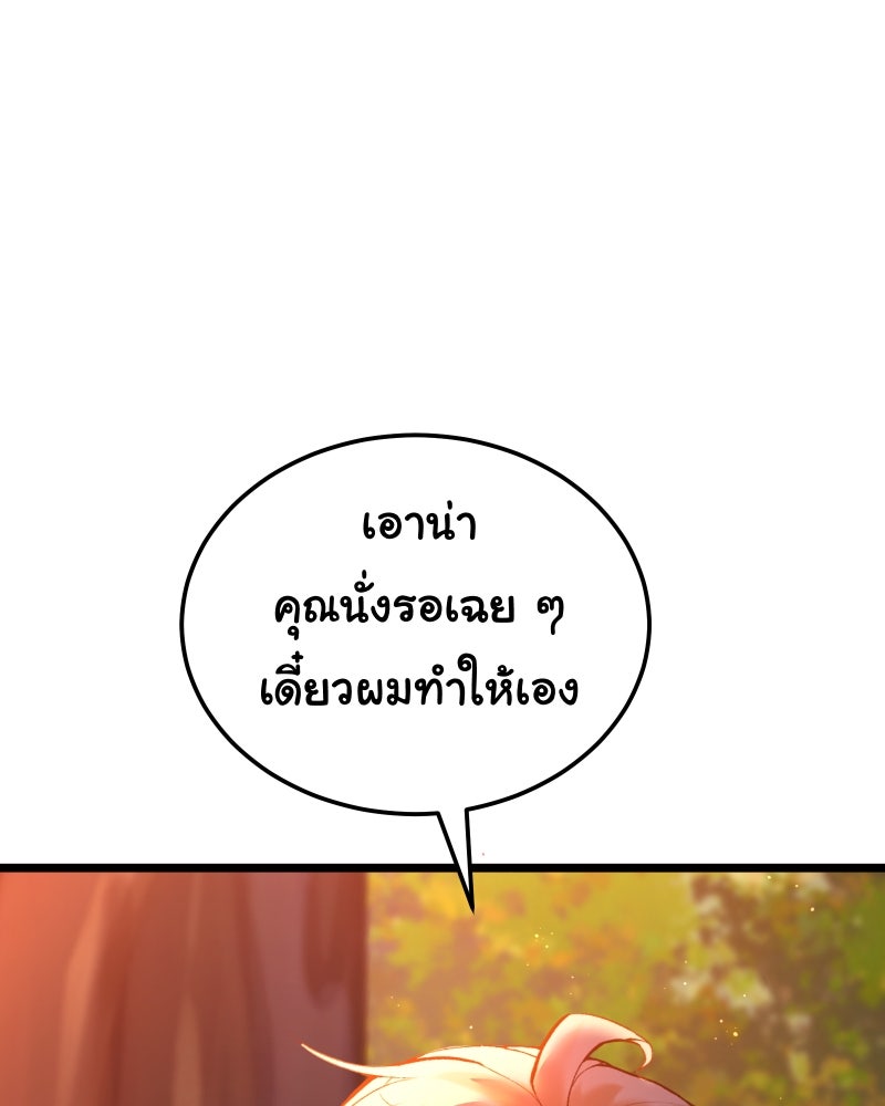 ราชาซอมบี้ตนนั้นคือสามีของผม - หน้า 124