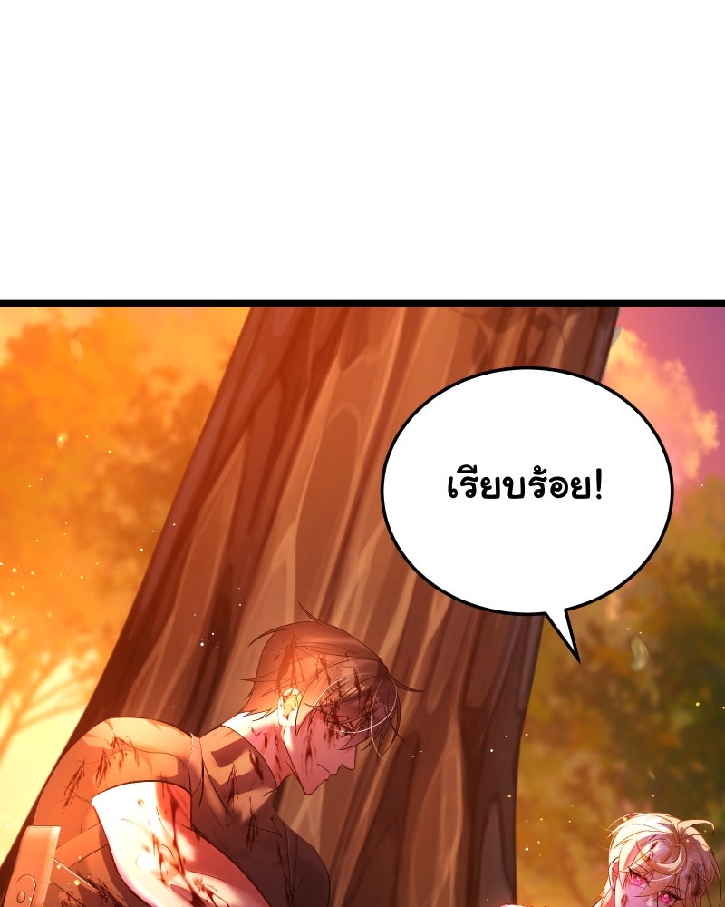 ราชาซอมบี้ตนนั้นคือสามีของผม - หน้า 129