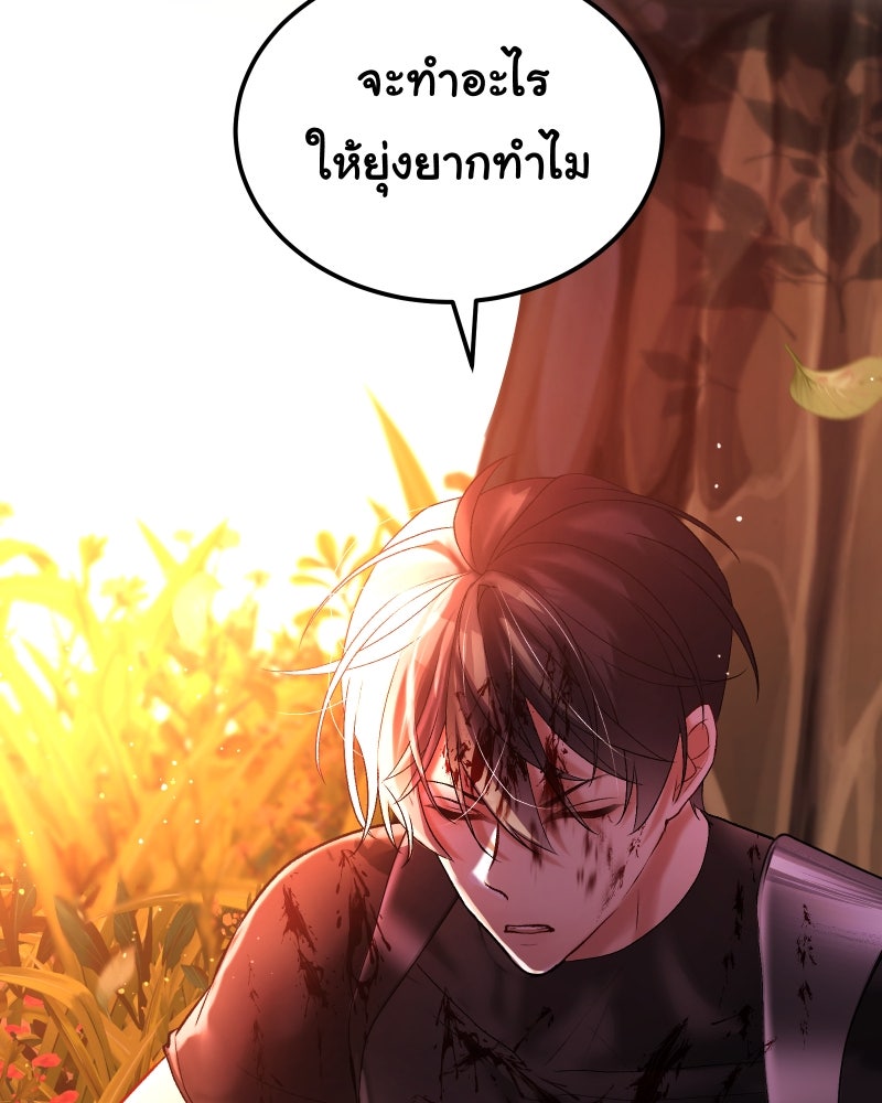 ราชาซอมบี้ตนนั้นคือสามีของผม - หน้า 131