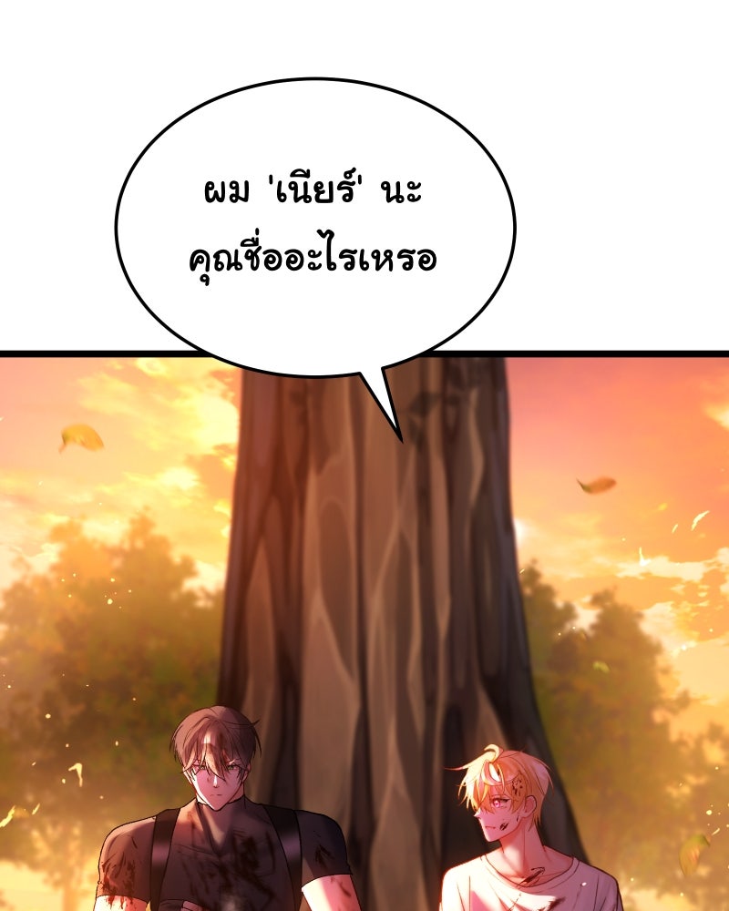 ราชาซอมบี้ตนนั้นคือสามีของผม - หน้า 135