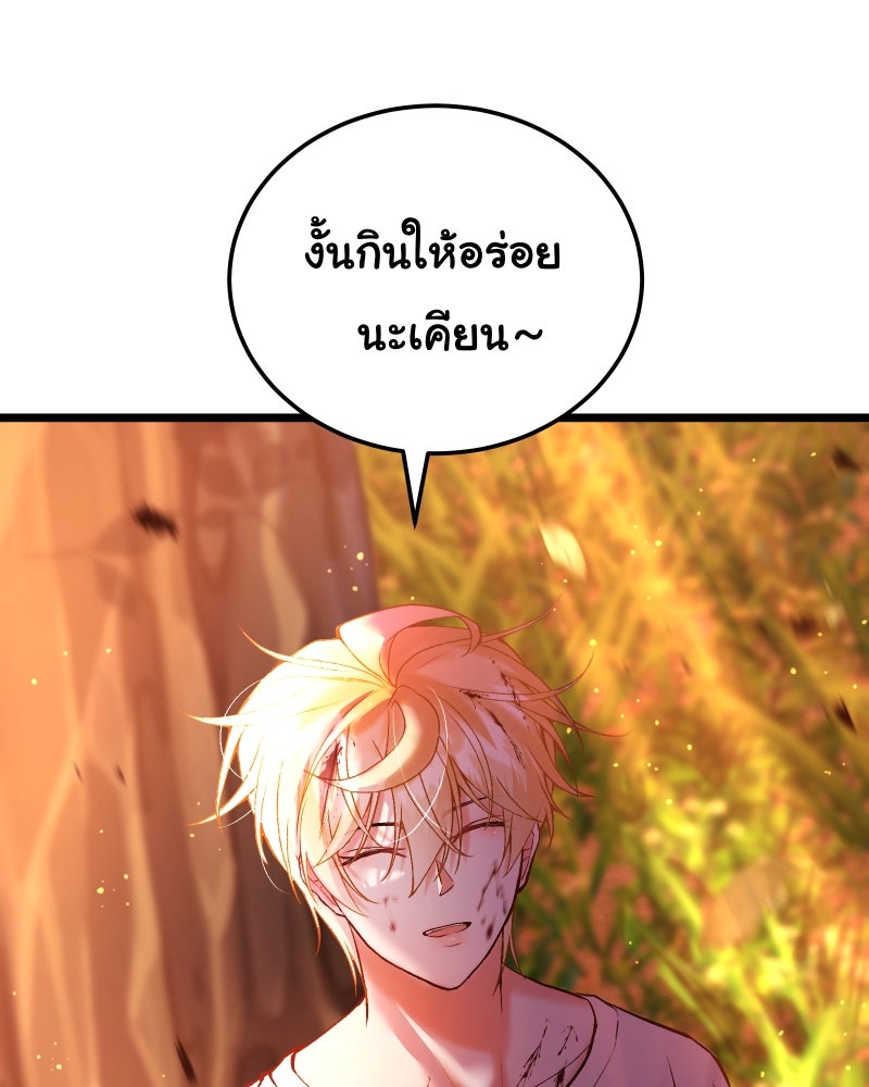 ราชาซอมบี้ตนนั้นคือสามีของผม - หน้า 140