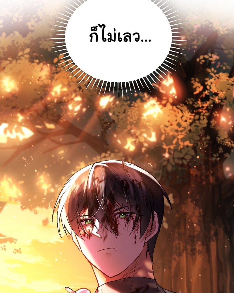 ราชาซอมบี้ตนนั้นคือสามีของผม - หน้า 147