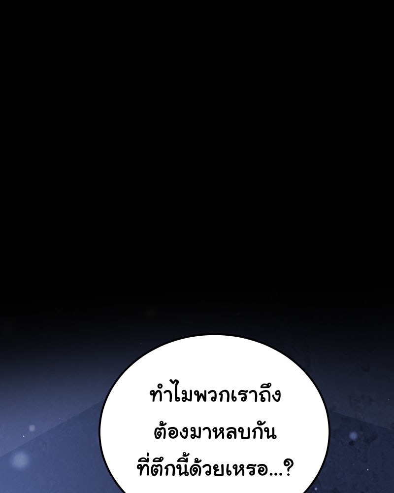 ราชาซอมบี้ตนนั้นคือสามีของผม - หน้า 155