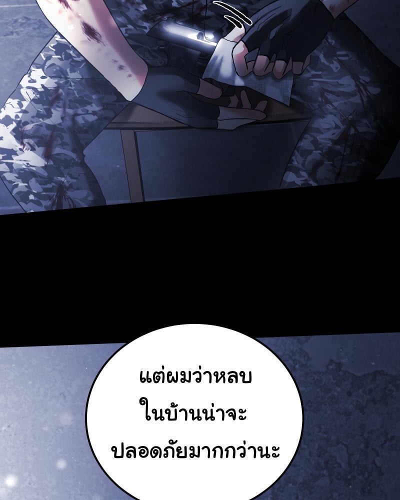 ราชาซอมบี้ตนนั้นคือสามีของผม - หน้า 159