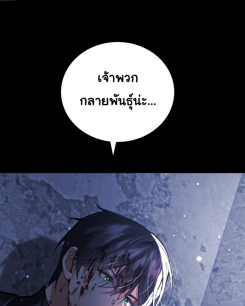 ราชาซอมบี้ตนนั้นคือสามีของผม - หน้า 166