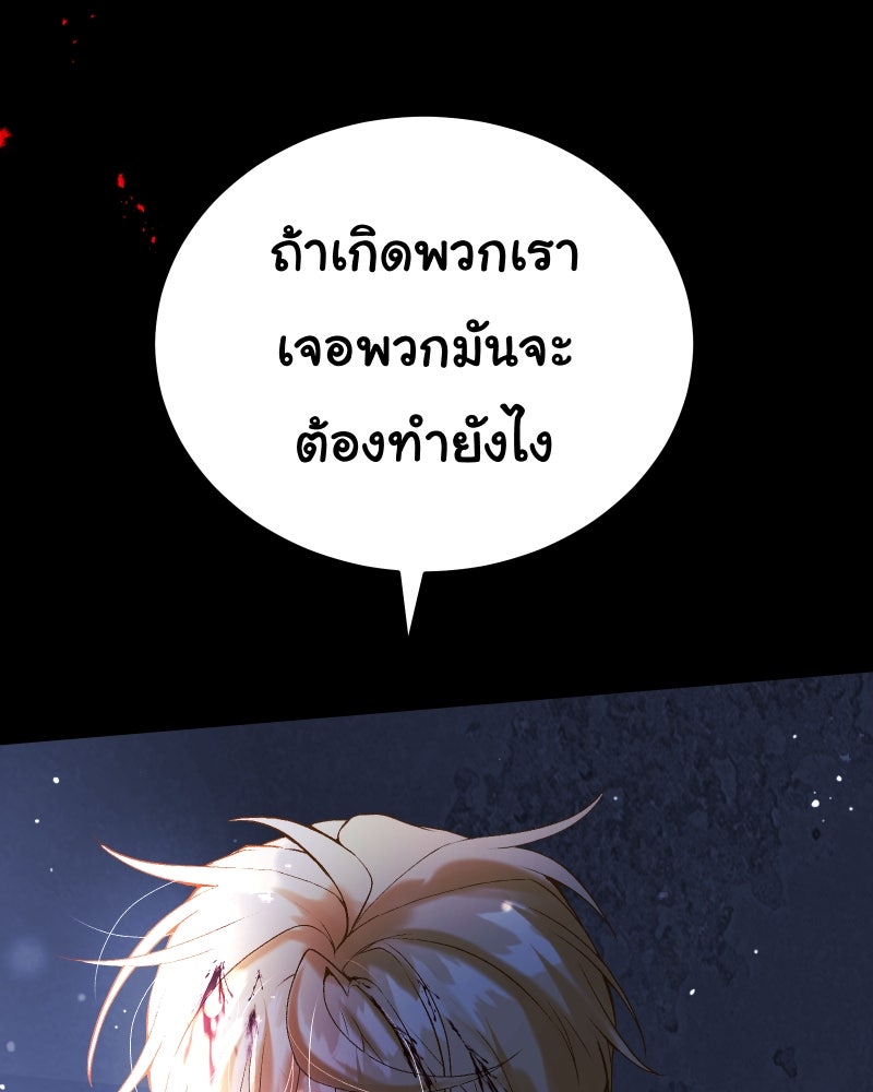 ราชาซอมบี้ตนนั้นคือสามีของผม - หน้า 174