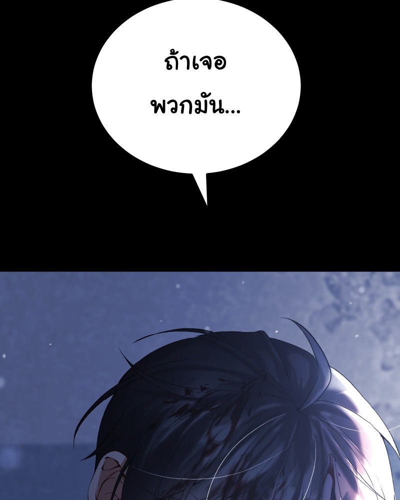 ราชาซอมบี้ตนนั้นคือสามีของผม - หน้า 176
