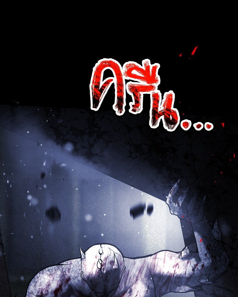 ราชาซอมบี้ตนนั้นคือสามีของผม - หน้า 187