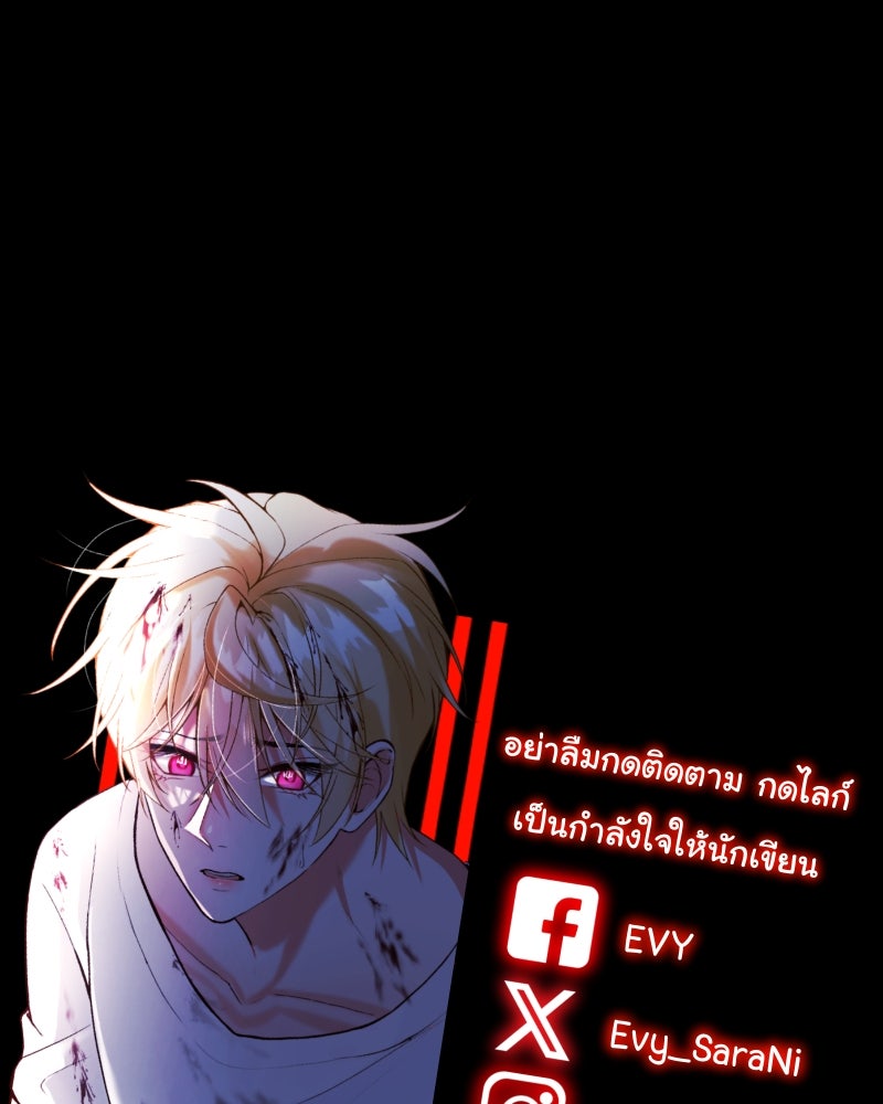 ราชาซอมบี้ตนนั้นคือสามีของผม - หน้า 195