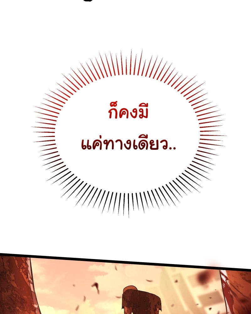 ราชาซอมบี้ตนนั้นคือสามีของผม - หน้า 3