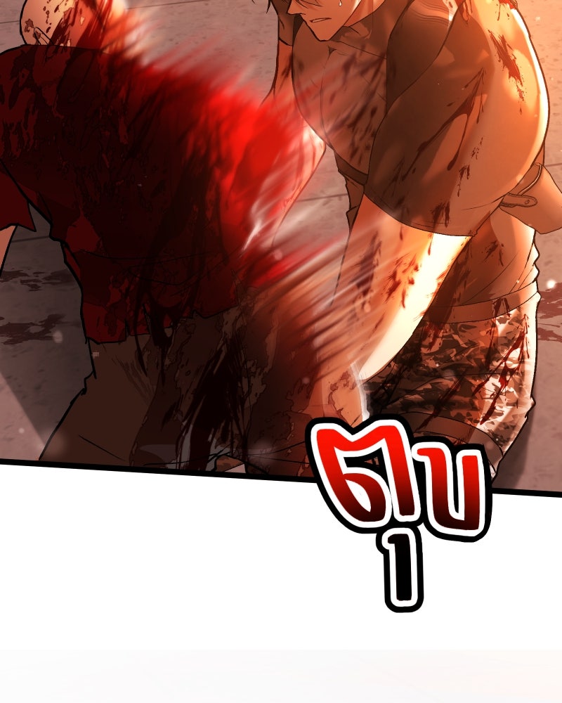 ราชาซอมบี้ตนนั้นคือสามีของผม - หน้า 38