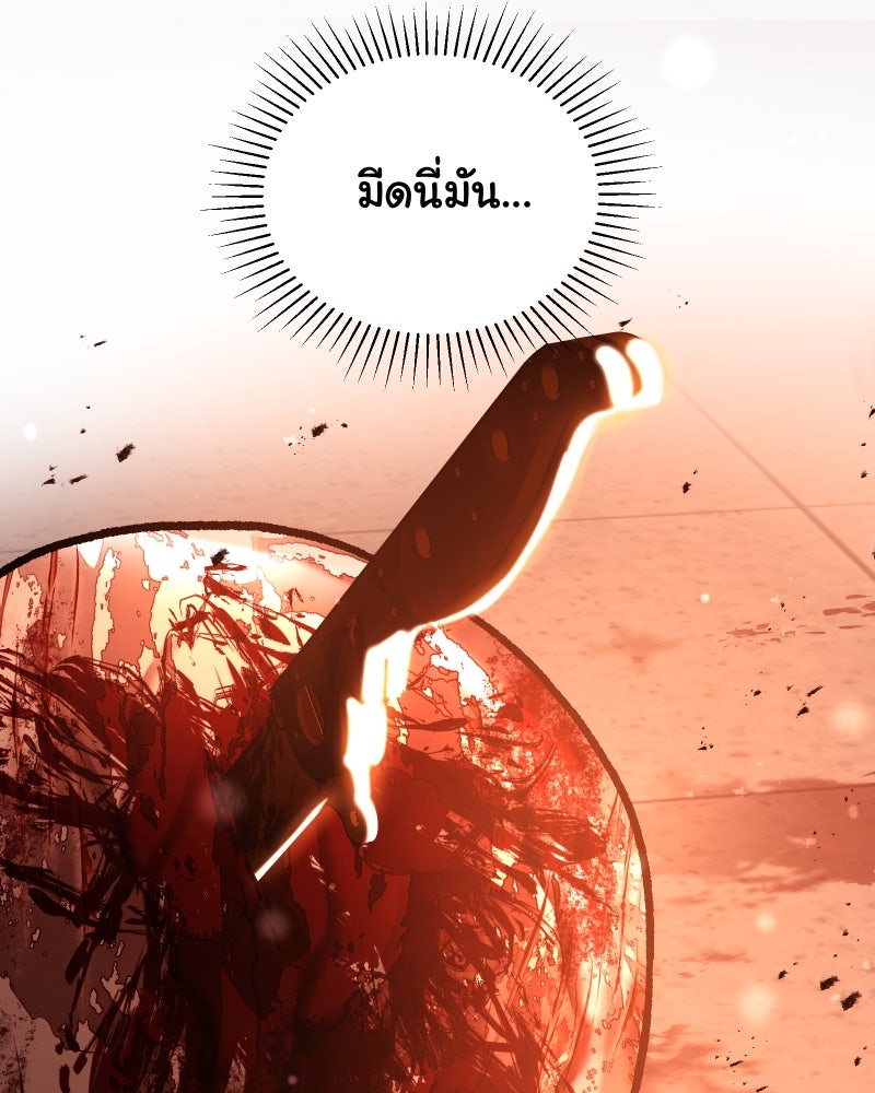 ราชาซอมบี้ตนนั้นคือสามีของผม - หน้า 39