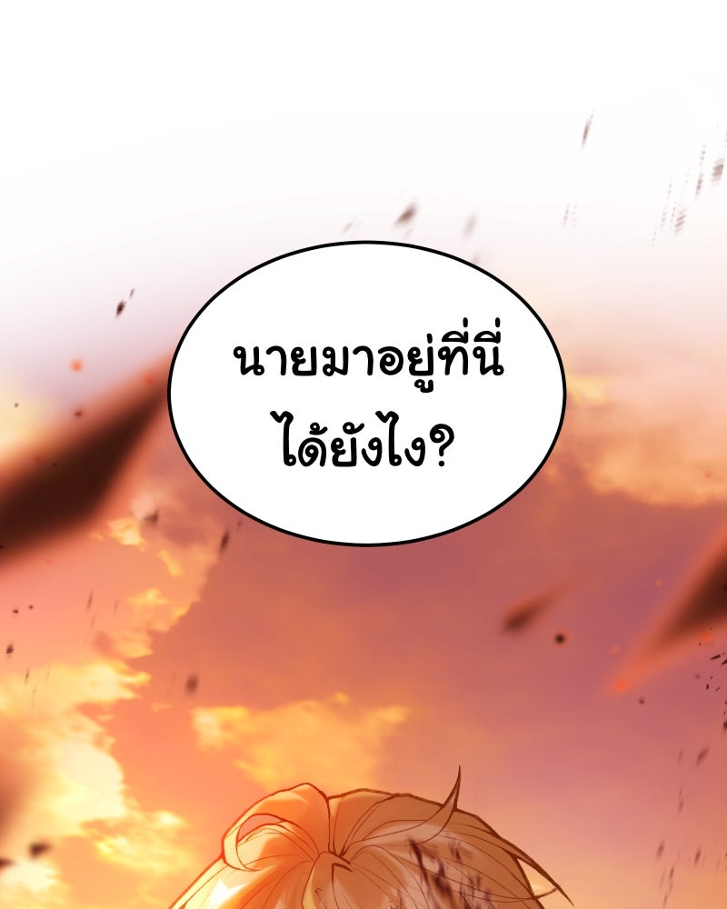 ราชาซอมบี้ตนนั้นคือสามีของผม - หน้า 42