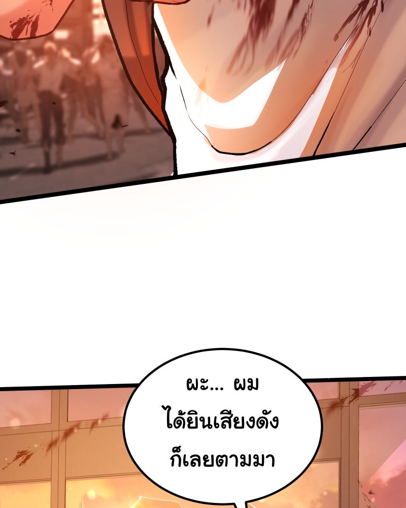 ราชาซอมบี้ตนนั้นคือสามีของผม - หน้า 44