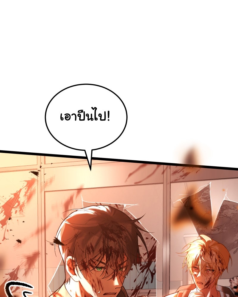 ราชาซอมบี้ตนนั้นคือสามีของผม - หน้า 48