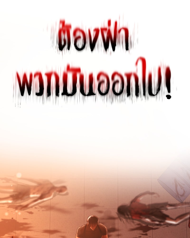 ราชาซอมบี้ตนนั้นคือสามีของผม - หน้า 5
