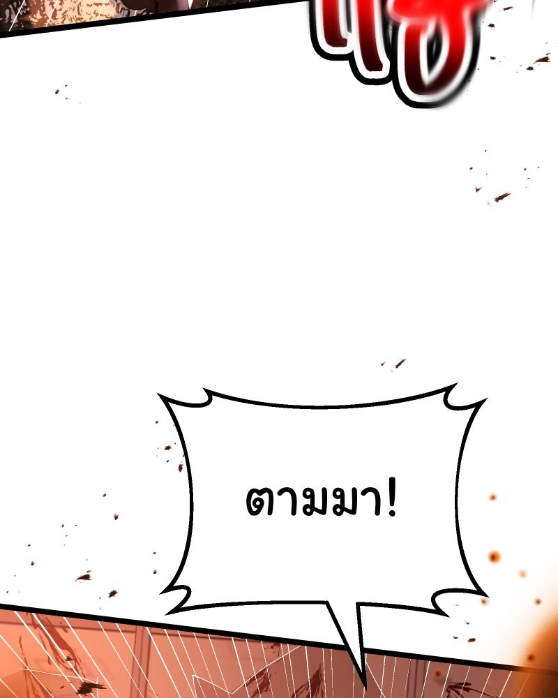 ราชาซอมบี้ตนนั้นคือสามีของผม - หน้า 56