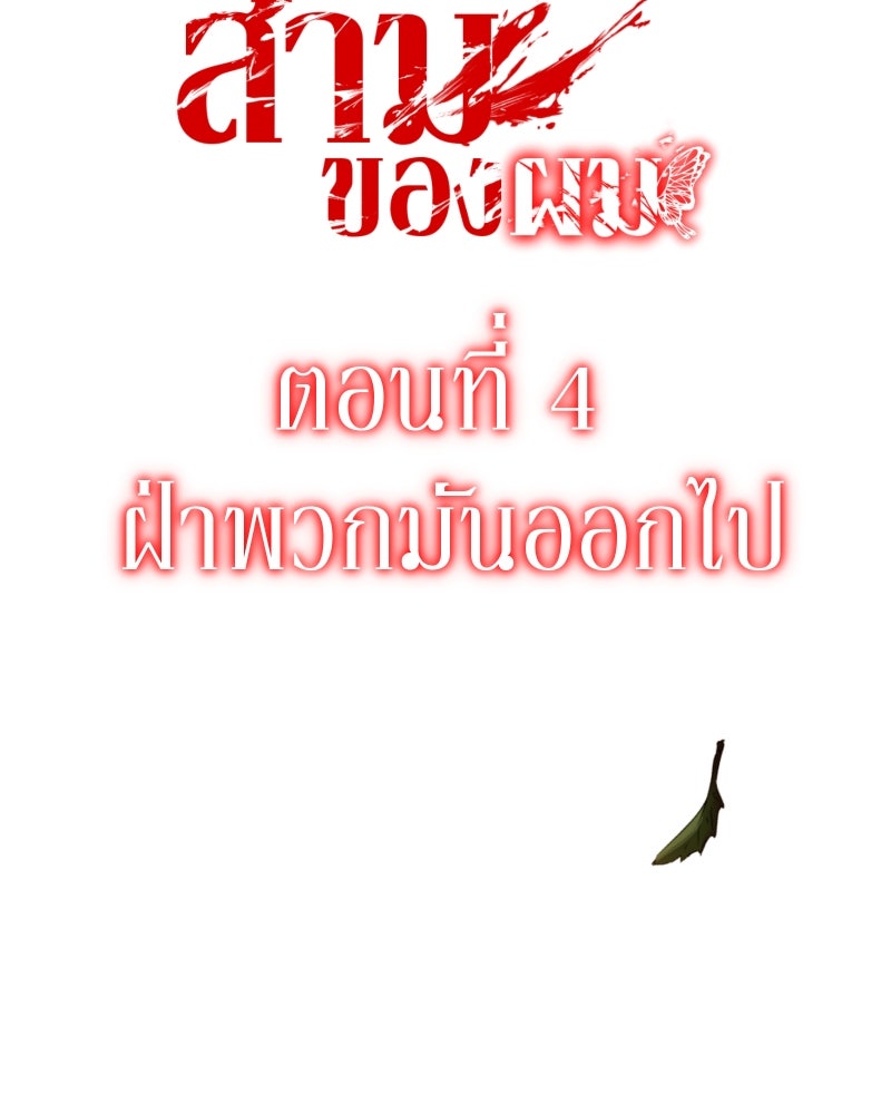 ราชาซอมบี้ตนนั้นคือสามีของผม - หน้า 96