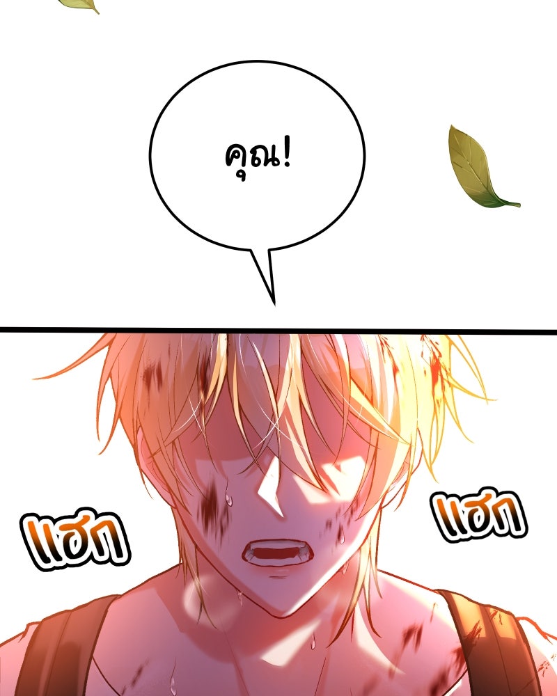 ราชาซอมบี้ตนนั้นคือสามีของผม - หน้า 99