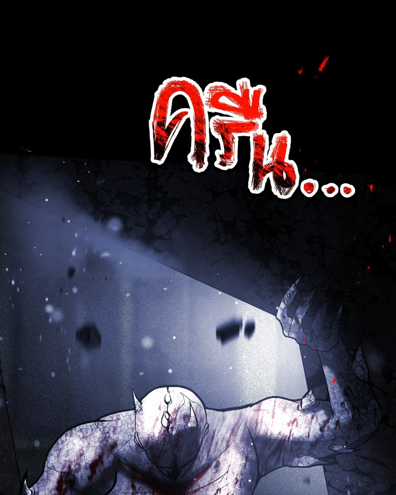 ราชาซอมบี้ตนนั้นคือสามีของผม - หน้า 1