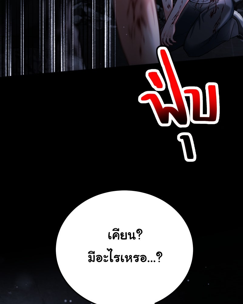 ราชาซอมบี้ตนนั้นคือสามีของผม - หน้า 11