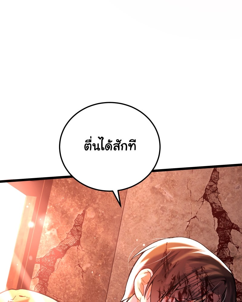 ราชาซอมบี้ตนนั้นคือสามีของผม - หน้า 110