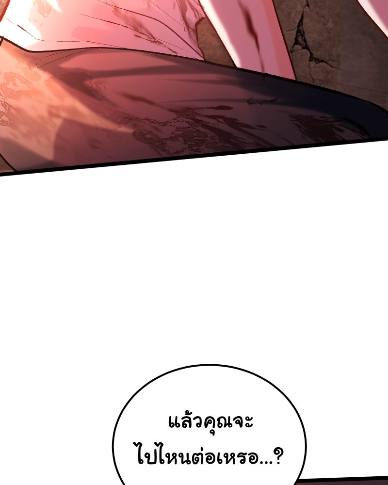 ราชาซอมบี้ตนนั้นคือสามีของผม - หน้า 114