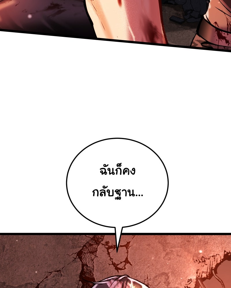 ราชาซอมบี้ตนนั้นคือสามีของผม - หน้า 116