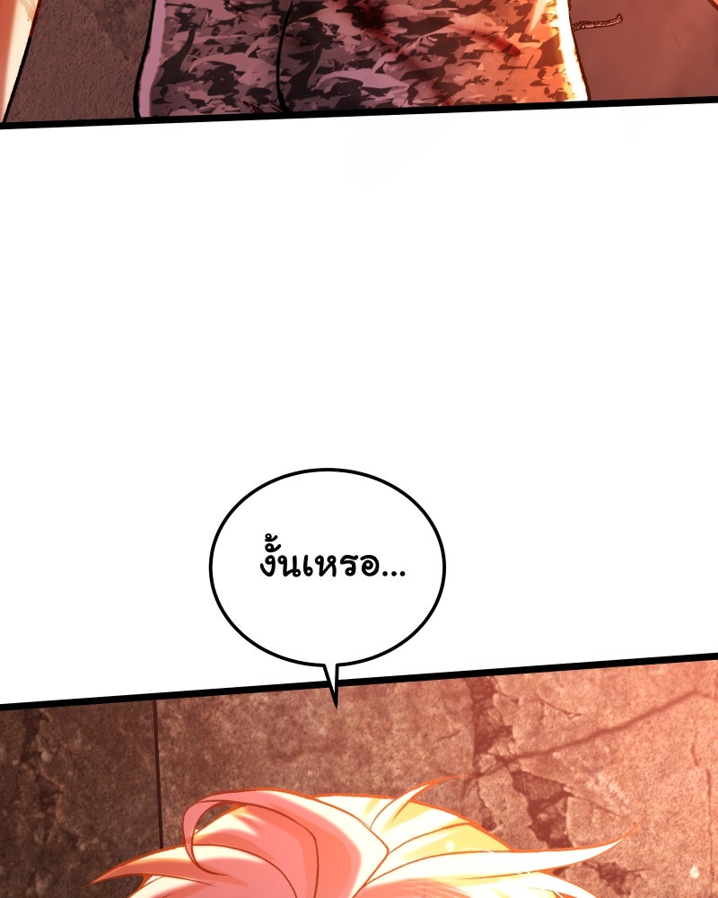 ราชาซอมบี้ตนนั้นคือสามีของผม - หน้า 118