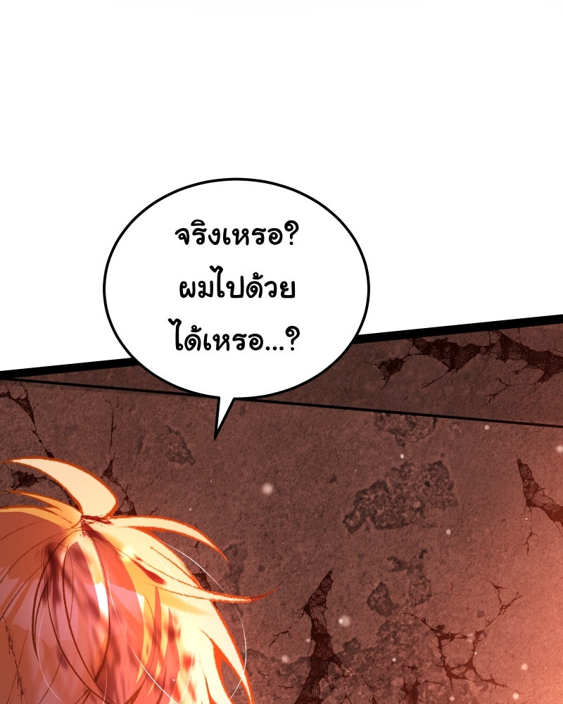 ราชาซอมบี้ตนนั้นคือสามีของผม - หน้า 124