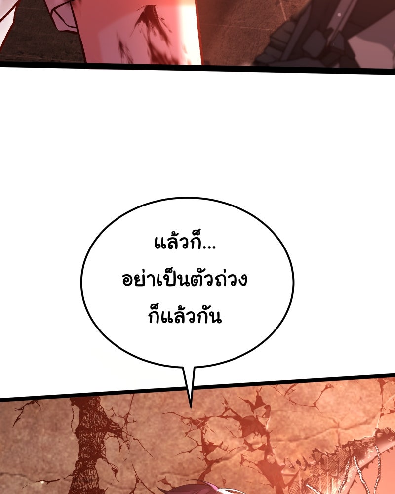 ราชาซอมบี้ตนนั้นคือสามีของผม - หน้า 126