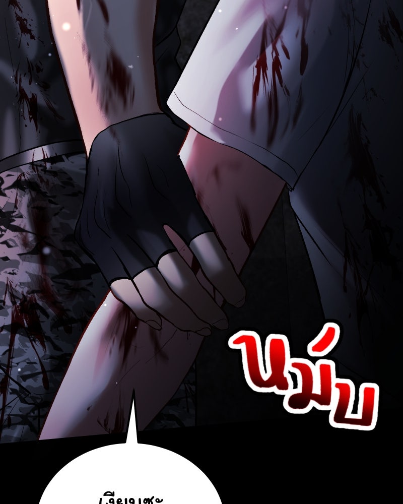 ราชาซอมบี้ตนนั้นคือสามีของผม - หน้า 13
