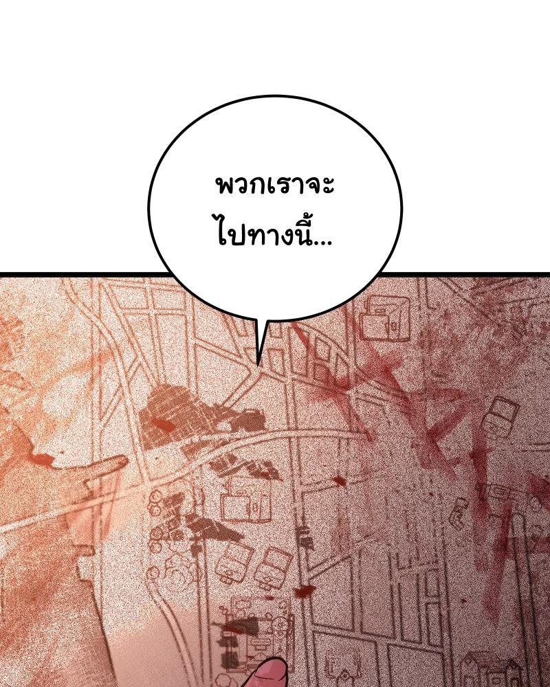 ราชาซอมบี้ตนนั้นคือสามีของผม - หน้า 135