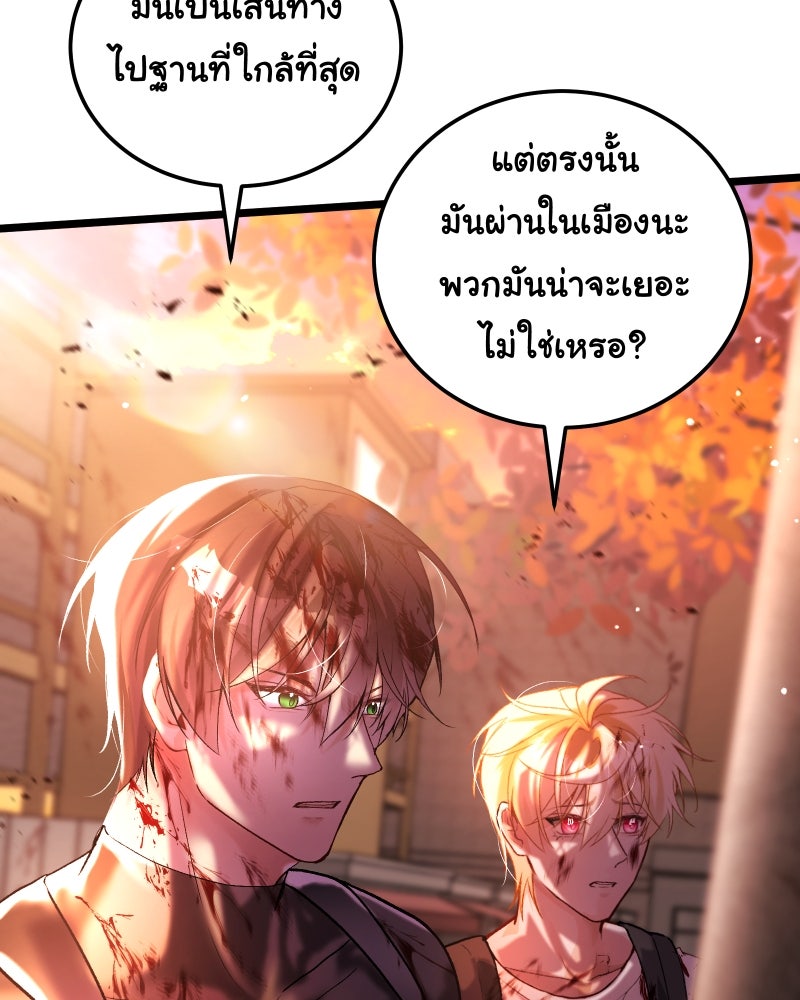 ราชาซอมบี้ตนนั้นคือสามีของผม - หน้า 137
