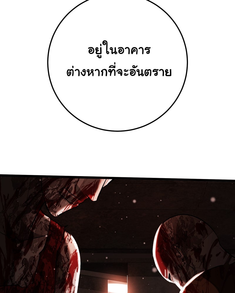ราชาซอมบี้ตนนั้นคือสามีของผม - หน้า 141