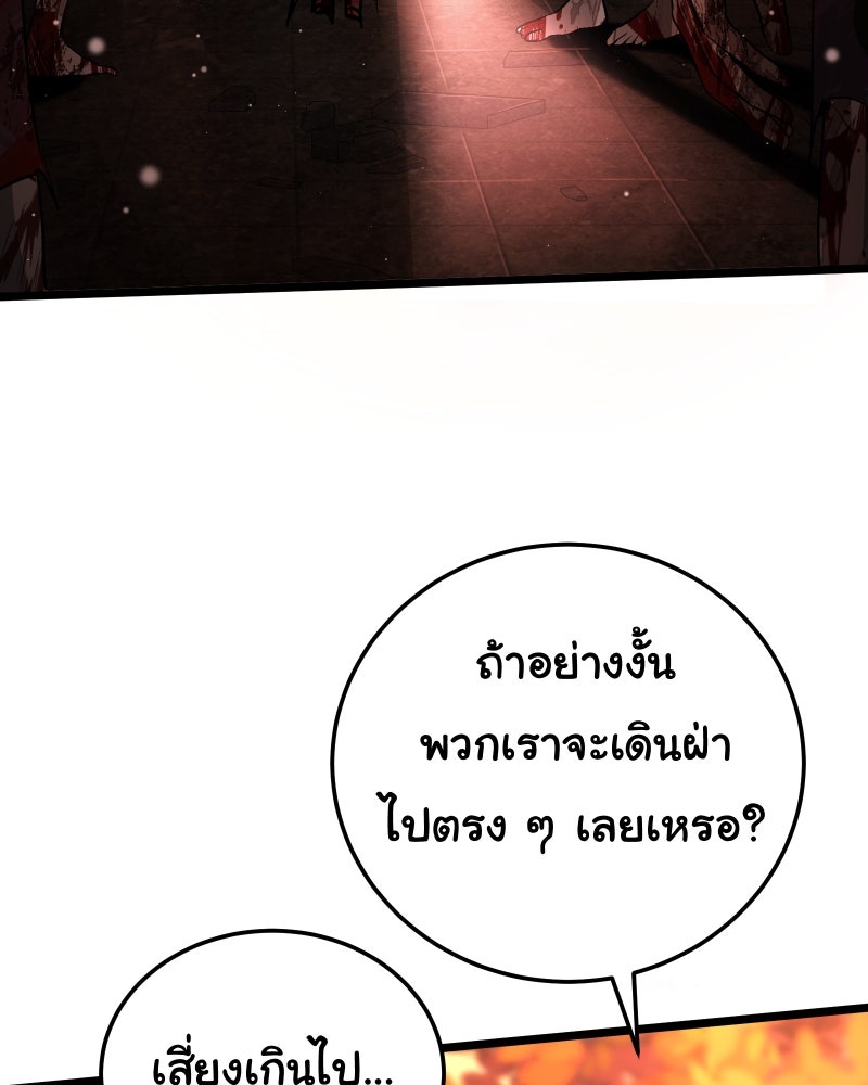 ราชาซอมบี้ตนนั้นคือสามีของผม - หน้า 143