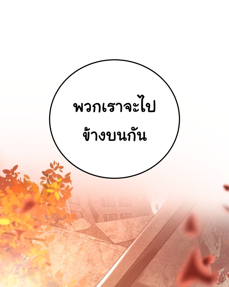 ราชาซอมบี้ตนนั้นคือสามีของผม - หน้า 146