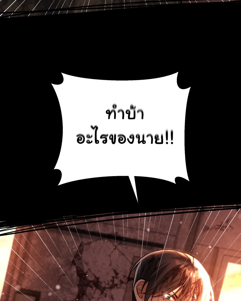 ราชาซอมบี้ตนนั้นคือสามีของผม - หน้า 189