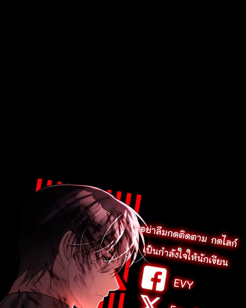 ราชาซอมบี้ตนนั้นคือสามีของผม - หน้า 223