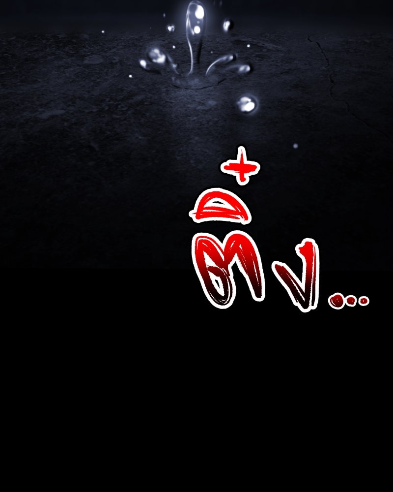 ราชาซอมบี้ตนนั้นคือสามีของผม - หน้า 49