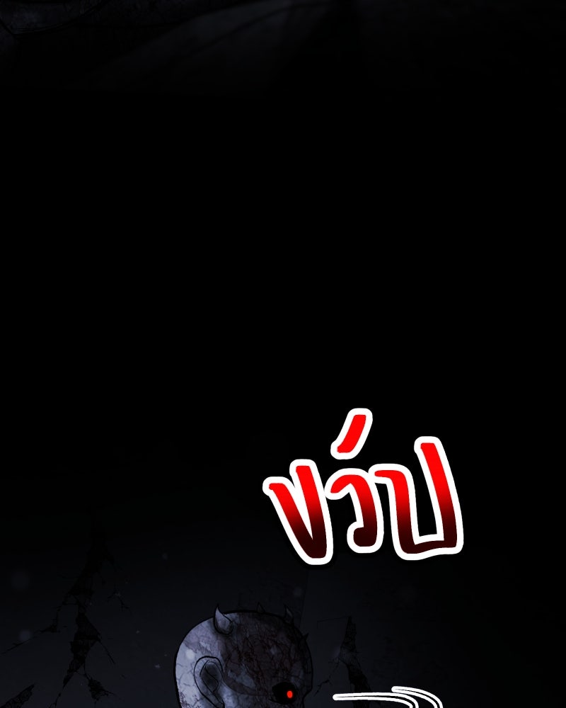 ราชาซอมบี้ตนนั้นคือสามีของผม - หน้า 61